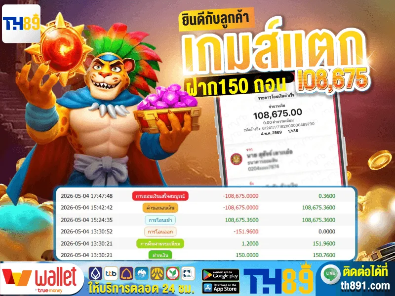 โปรโมชั่น huay425 7