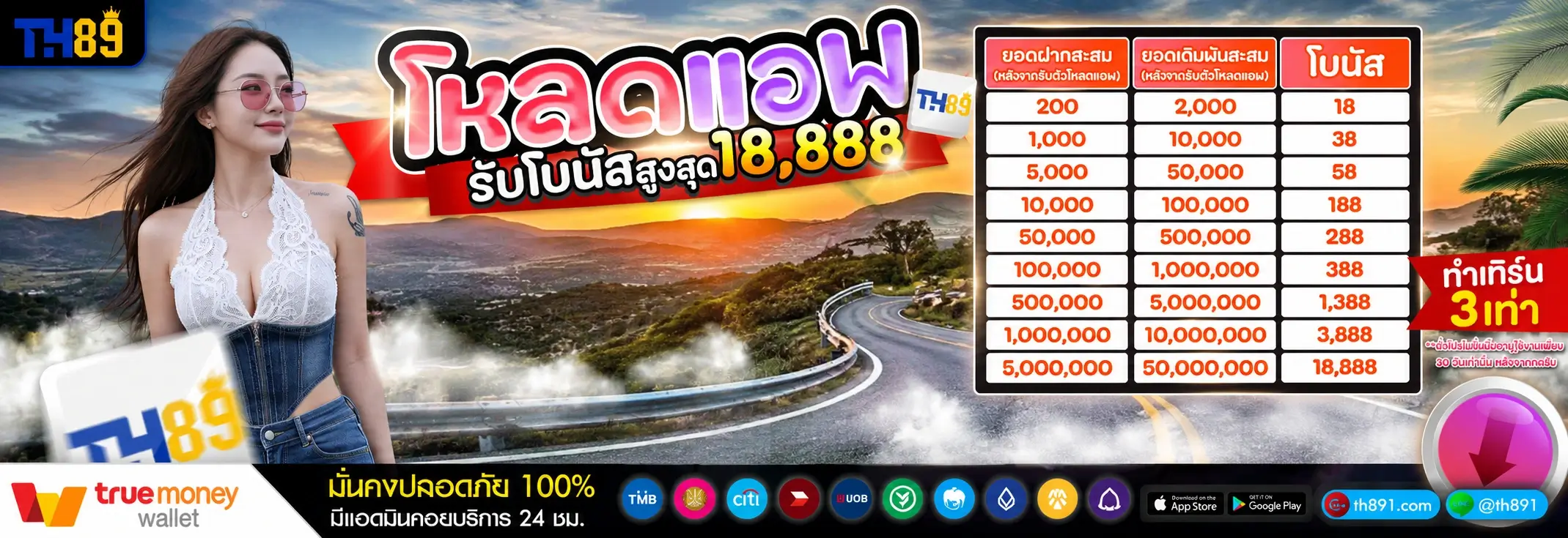 โปรโมชั่น huay425 2