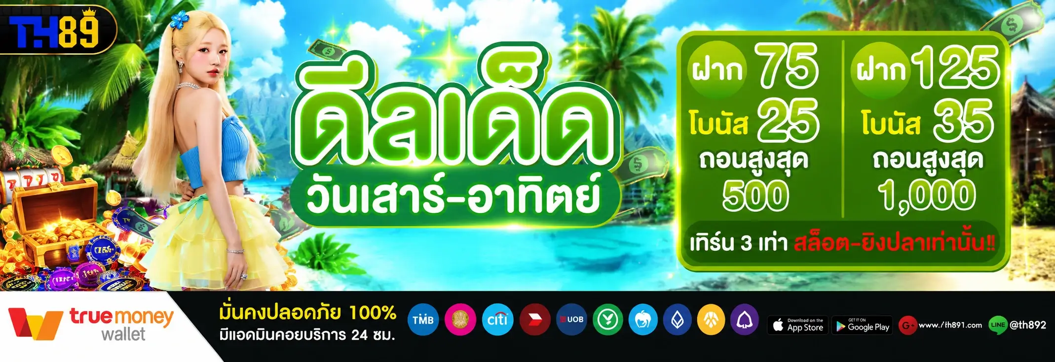 โปรโมชั่น huay425 5