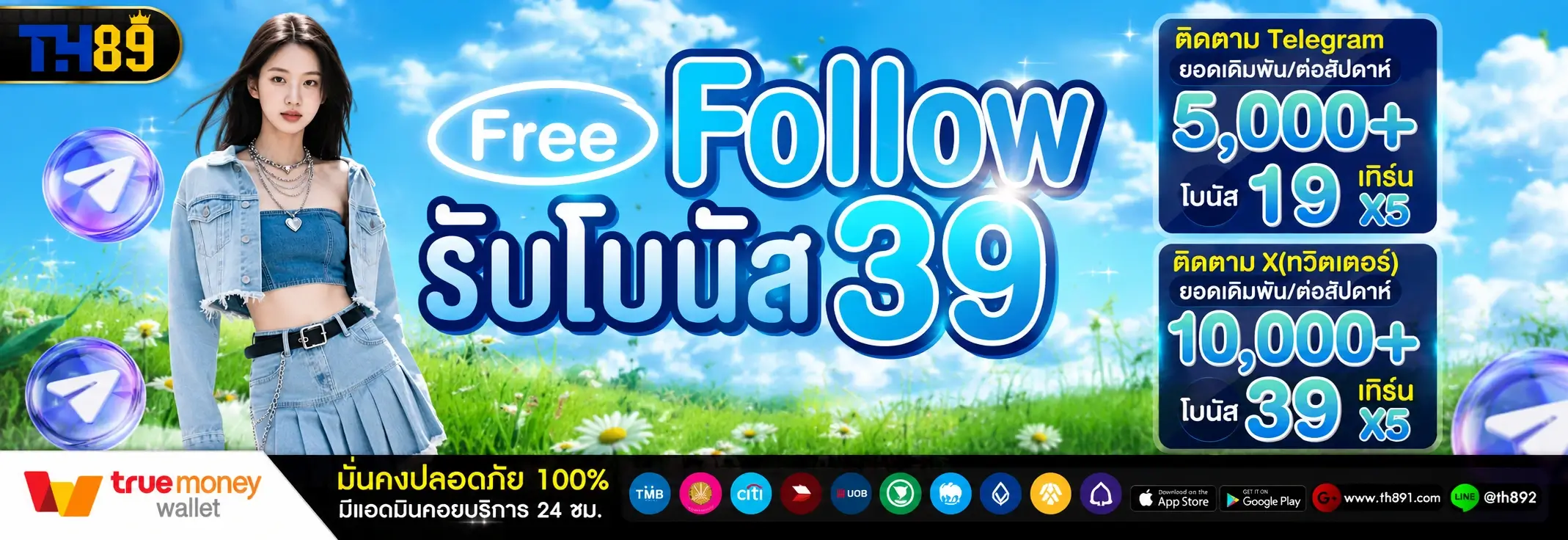 โปรโมชั่น huay425 6
