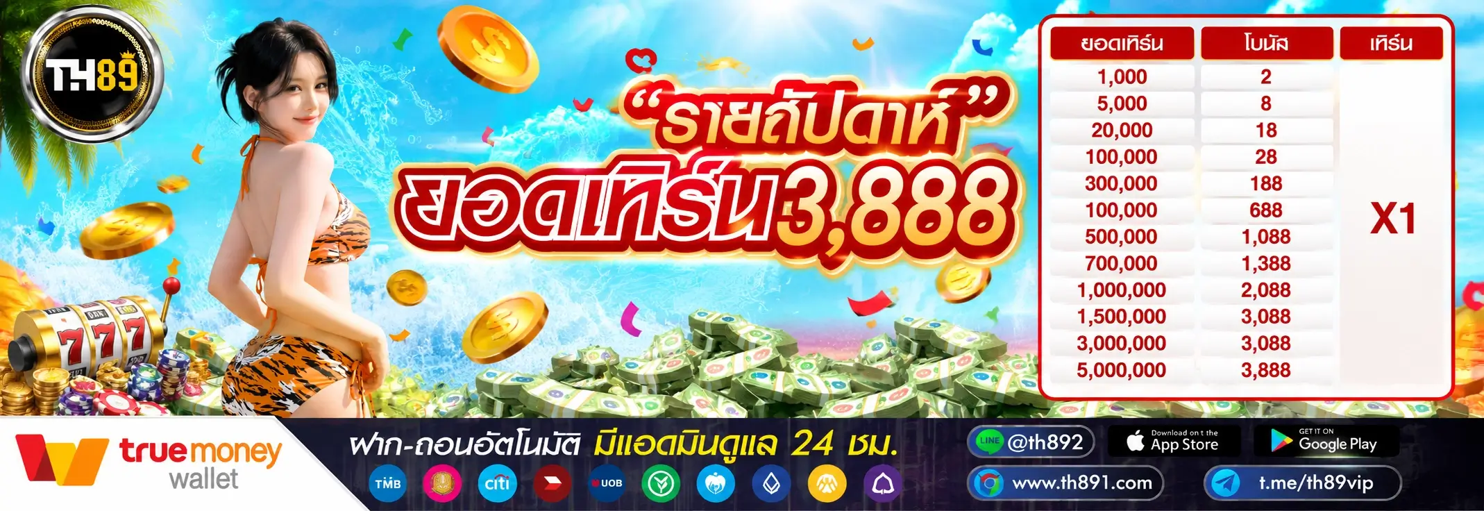 โปรโมชั่น huay425 1
